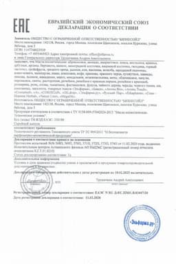 Сертификат AromaTouch Масло косметическое Авокадо 30 мл