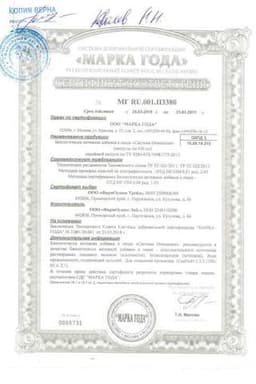 Сертификат Доктор Море Система Очищение капсулы 60 шт
