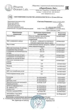 Сертификат Доктор Море Система Очищение капсулы 60 шт