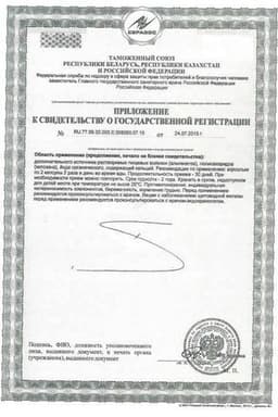 Сертификат Доктор Море Система Очищение капсулы 60 шт