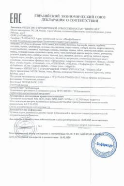 Сертификат AromaTouch Масло эфирное Гвоздика 10 мл