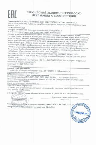 Сертификат Гвоздика