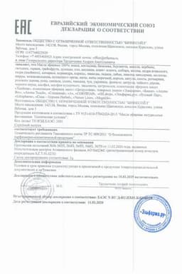 Сертификат AromaTouch Масло эфирное Гвоздика 10 мл