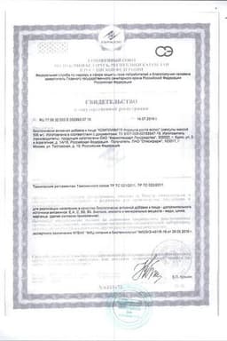 Сертификат Компливит Формула Роста Волос капсулы 30 шт