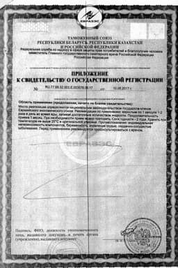 Сертификат Компливит Формула Роста Волос капсулы 30 шт
