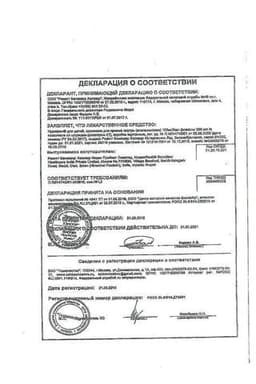 Сертификат Нурофен для детей 100 мг/5 мл суспензия для приема внутрь Клубника 200 мл