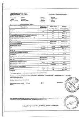 Сертификат Венофер 20 мг/мл раствор для внутривенного введения 5 мл 5 шт