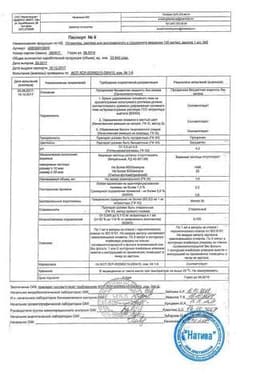 Сертификат Октреотид 300 мкг/мл раствор для инъекций 1 мл 5 шт