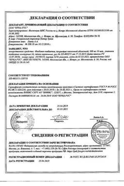 Сертификат Флебавен 500 мг таблетки 64 шт