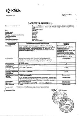 Сертификат Флебавен 500 мг таблетки 64 шт