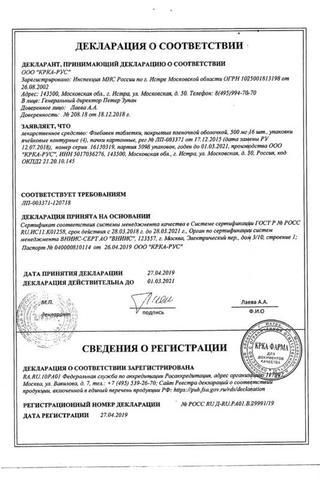 Сертификат Флебавен таблетки 500 мг 64 шт