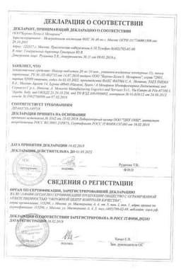 Сертификат Никсар 20 мг таблетки 10 шт