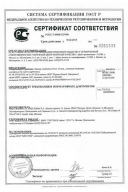 Сертификат Никсар 20 мг таблетки 30 шт