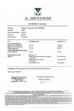 Сертификат Никсар 20 мг таблетки 30 шт