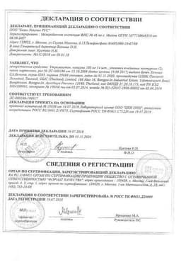 Сертификат Утрожестан 100 мг капсулы 28 шт
