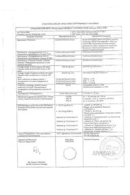 Сертификат Утрожестан 100 мг капсулы 28 шт
