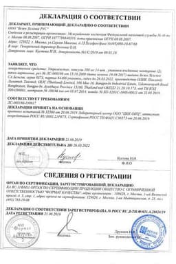 Сертификат Утрожестан 100 мг капсулы 28 шт