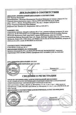 Сертификат Микардис 40 мг таблетки 28 шт