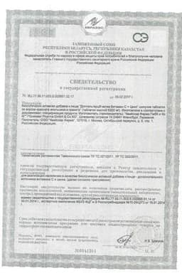 Сертификат Доппельгерц Актив Витамины для больных диабетом таблетки шипучие Апельсин-Маракуйя 15 шт