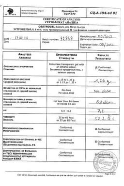 Сертификат Эстрожель 0,6 мг/г гель трансдермальный 80 г