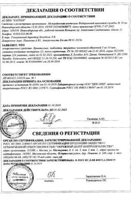 Сертификат Бринтелликс 5 мг таблетки 28 шт