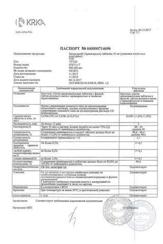 Сертификат Зилаксера таблетки 30 мг 28 шт