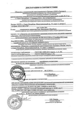Сертификат ЛинАква Норм средство для промывания и орошения полости носа Струя 125 мл