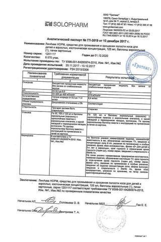 Сертификат Линаква Норм ср-во д/пром.полости носа фл.125 мл