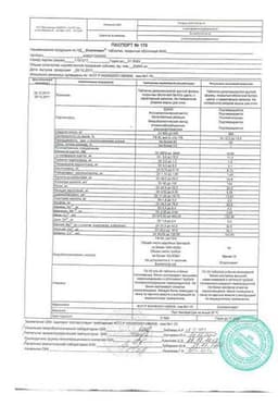 Сертификат Компливит Кальций Д3 Голд таблетки 30 шт