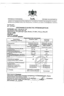 Сертификат Флебодиа крем-гель для ног 50 мл