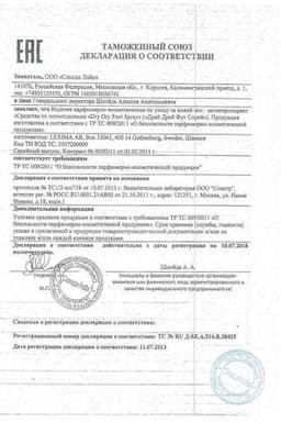 Сертификат DRY RU Foot Spray Средство от потливости ног освежающее с антимикробным действием 100 мл