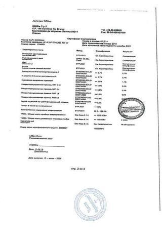 Сертификат Клацид таблетки 500 мг 14 шт