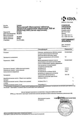 Сертификат Вальсакор 320 мг таблетки 30 шт