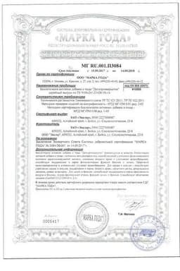 Сертификат Эвалар Дигидрокверцетин 25 мг таблетки 60 шт