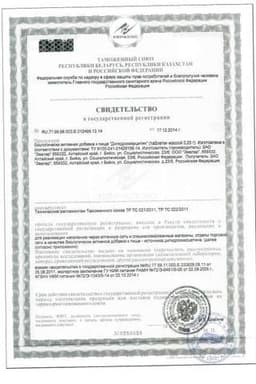 Сертификат Эвалар Дигидрокверцетин 25 мг таблетки 60 шт