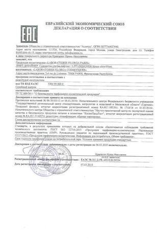 Сертификат Filorga Гидра-Гиал Сыворотка-концентрат интенсивное восстановление и увлажнение 30 мл