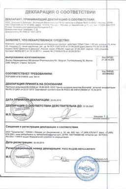 Сертификат Ксеплион 75 мг/0,75 мл суспензия для инъекций с пролонгированным высвобождением 0,75 мл