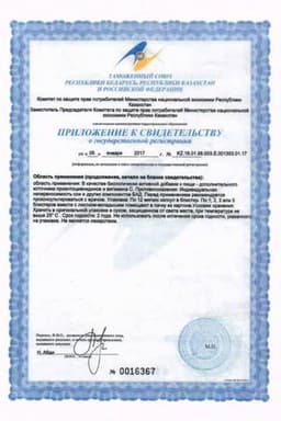 Сертификат Фитолизин Prenatal капсулы 36 шт