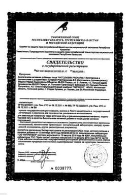 Сертификат Фитолизин Prenatal капсулы 36 шт