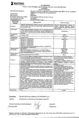 Сертификат Диосмин таблетки 600 мг 30 шт