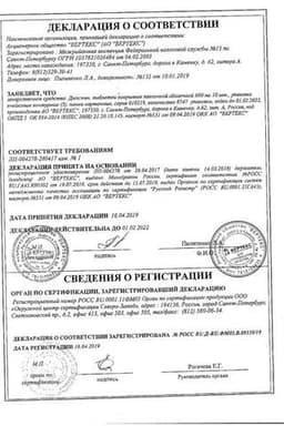 Сертификат Диосмин 600 мг таблетки 30 шт