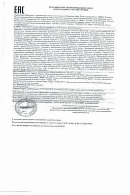 Сертификат PL Шампунь Луковый с красным перцем 150 мл