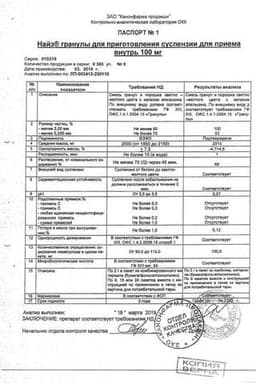 Сертификат Найз 100 мг гранулы для приготовления суспензии в пакетиках 9 шт