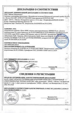 Сертификат Креон 40000 капсулы 50 шт