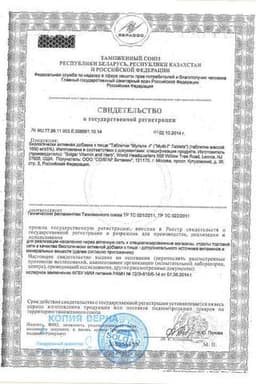 Сертификат Solgar Мульти-ONE таблетки 60 шт