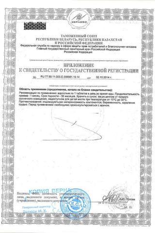 Сертификат Solgar Мульти I таблетки 60 шт