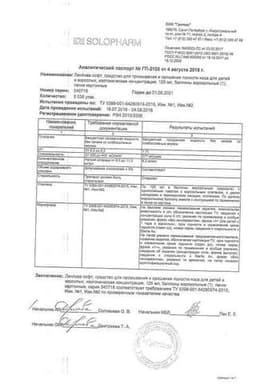 Сертификат ЛинАква Софт средство для промывания и орошения полости носа Душ 125 мл