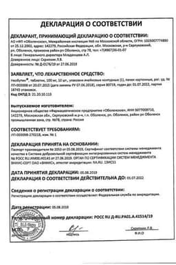 Сертификат Необутин 100 мг таблетки для детей с 3 лет 10 шт