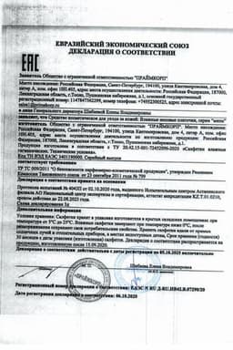 Сертификат Zizu Платки носовые влажные 10 шт