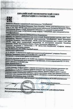 Сертификат Zizu Платки носовые влажные 10 шт